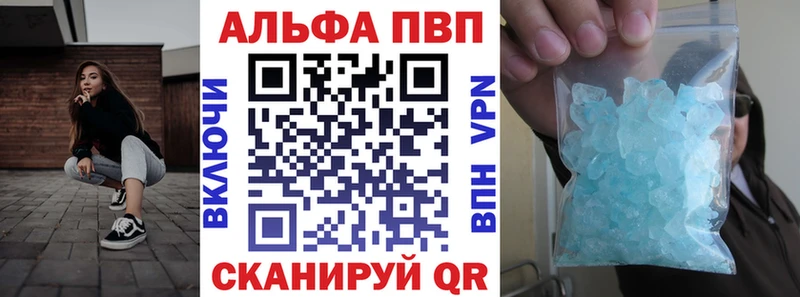 Alpha-PVP Crystall  дарнет шоп  Поворино 