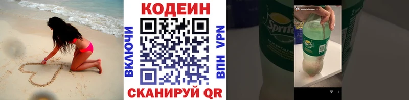 маркетплейс клад Поворино Кодеиновый сироп Lean напиток Lean (лин)