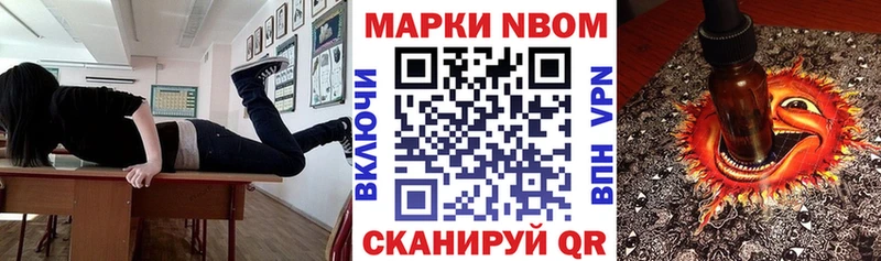 Марки N-bome 1,8мг  Поворино 
